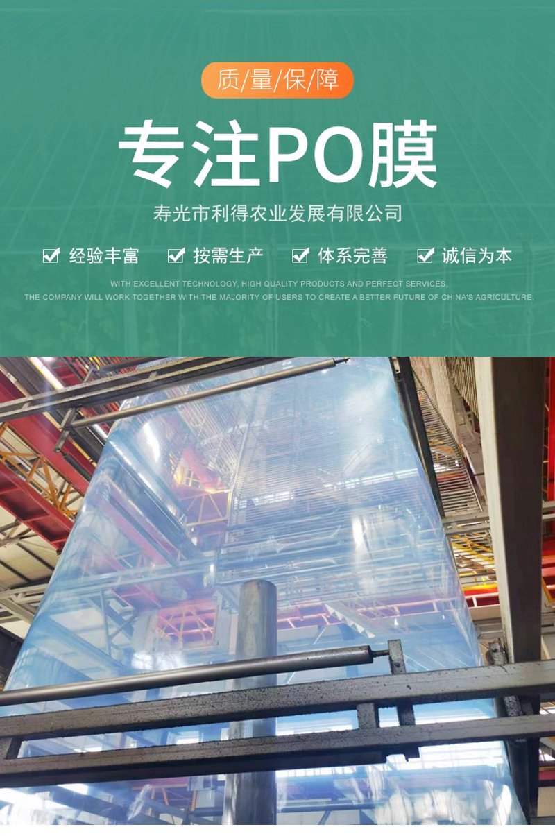 光学膜批发：如何选择优质产品